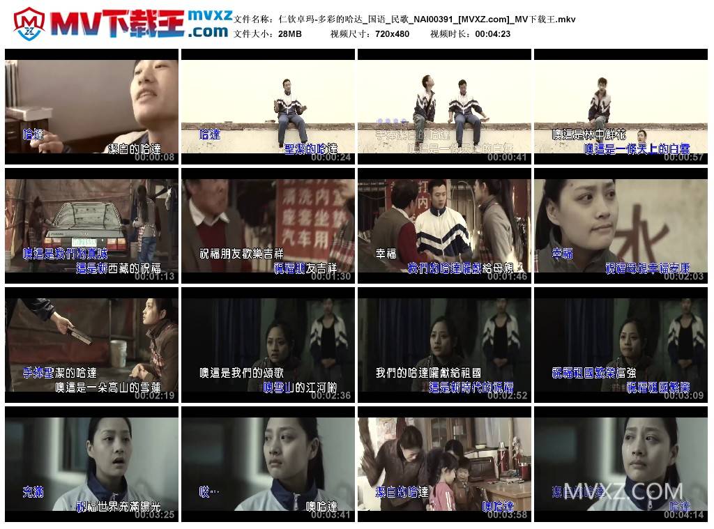 仁钦卓玛-多彩的哈达_国语_民歌_NAI00391